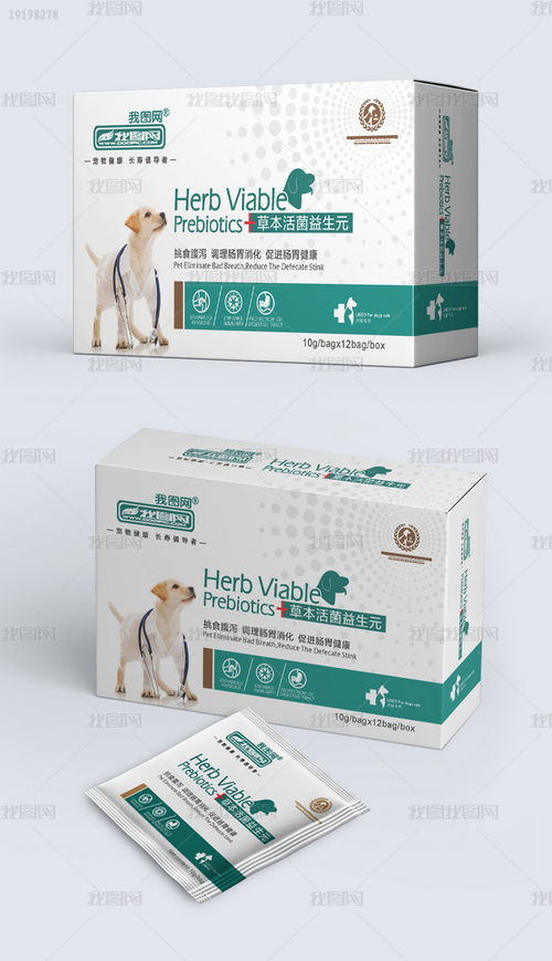 草本活性益生元宠物保健食品包装设计 自然与科学的融合之道